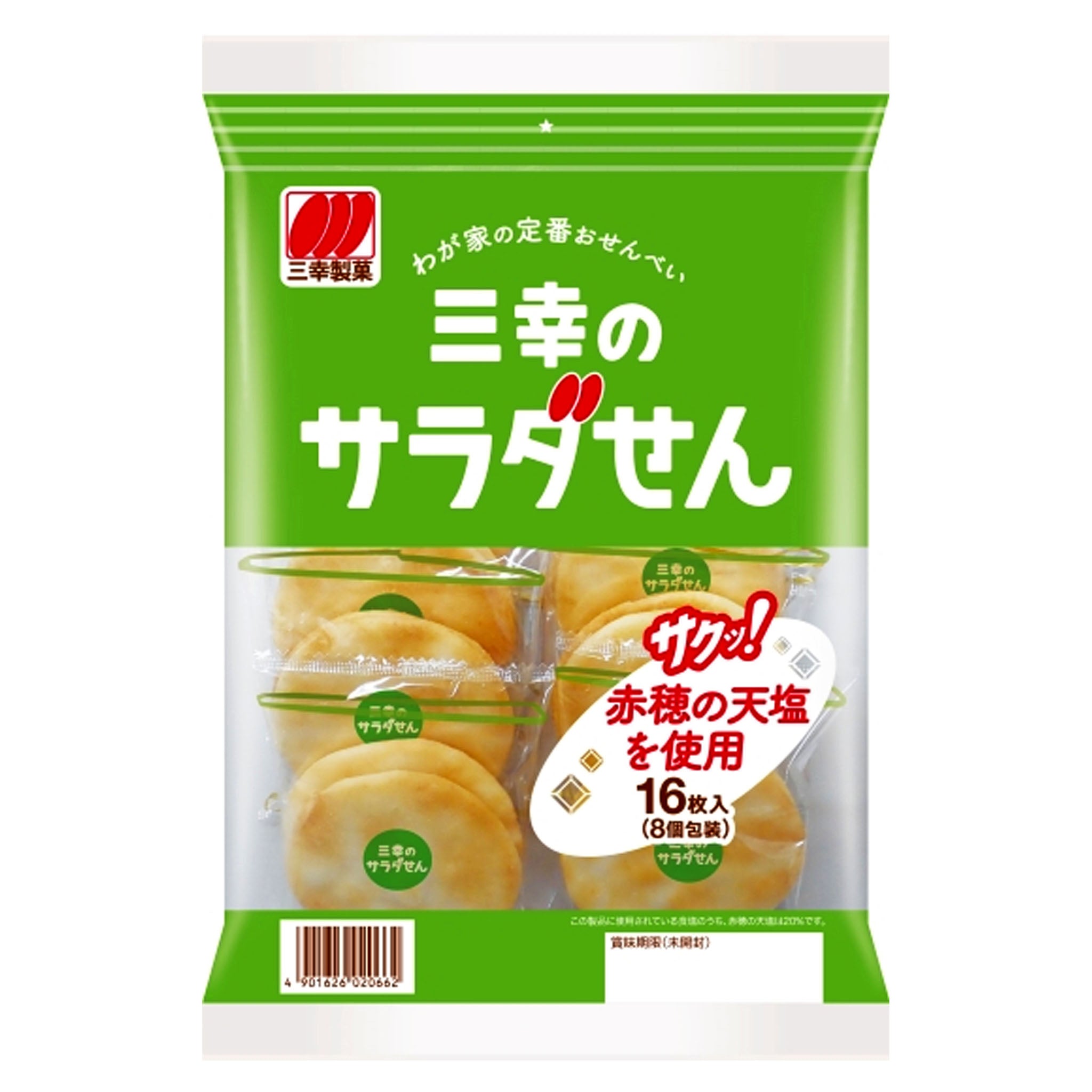 Sanko Seika Salad Rice Cracker